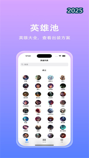 召唤师笔记V1.3.1ios下载效果预览图