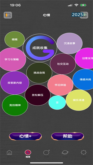 新心小盒V2.2.4ios下载效果预览图