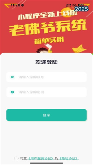 老佛爷管理系统V1.0ios下载效果预览图