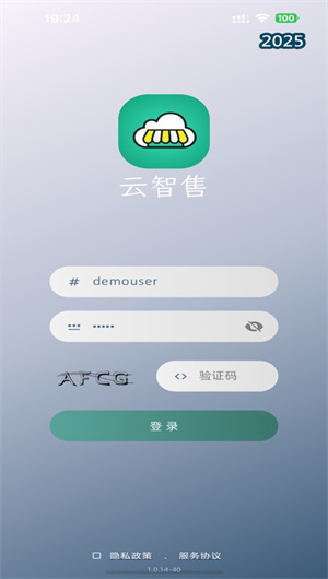 云智售V1.0.15ios下载效果预览图