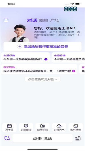 土谛AI V1.1.4ios下载效果预览图