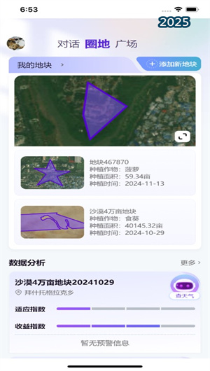 土谛AI V1.1.4ios下载效果预览图