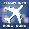 香港国际机场航班信息 V2.8.3