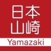 日本山崎生活美学 V2.57.0