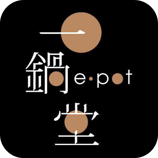 一锅堂-epot V1.0.162