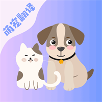 猫语翻译机-宠物翻译交流v5.5.2