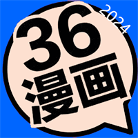 36漫画-漫画大全v1.8.7