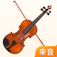 来音小提琴-调音器节拍器曲库练习v1.0.1