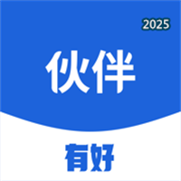 有好伙伴V1.0.4