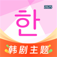 韩流圈子交流吧-热门韩流交流圈V1.0.2
