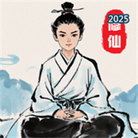 奇遇-懒人修仙传V2.7