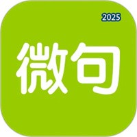 微句V1.0