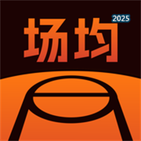 场均人生-普通人的篮球生涯V1.0.3