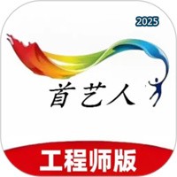 首艺人V1.0