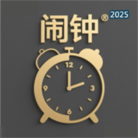 晨唤者闹钟V1.0