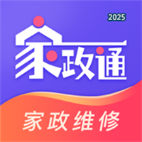 家政通-家政保洁家电维修保姆月嫂服务平台V1.1.1