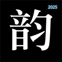 茉韵V1.3