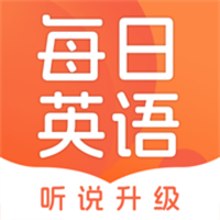 每日英语听说V1.2.1