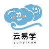 云易学学生v1.0