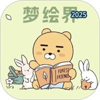 梦绘界V1.2