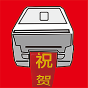 条幅打印v1.1