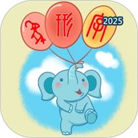 象形字典V7.6.7