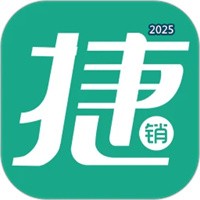 捷销宝V2.5
