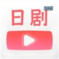 日剧-海量日剧大全V1.1