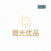 微光优品V1.0.0