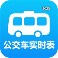 实时公交车V1.0