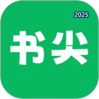 书尖V1.3.4