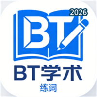 BT学术练习V1.0