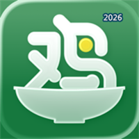 馋香鸡V1.1