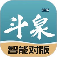 斗泉V9.7.5