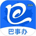 巴事办V1.0.0