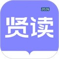 贤读V2.7.4