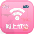 码上维语V1.0