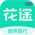 花途旅行V1.7