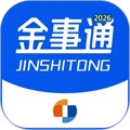 金事通V3.5.5