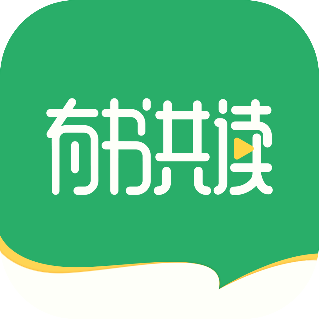 有书共读