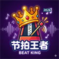 节拍王者V1.0.2