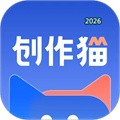 创作猫V5.3.8