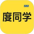 度同学V2.6.22