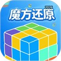魔方还原V3.3.0