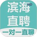 滨海直聘V3.0.2
