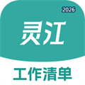 灵江V1.0.0