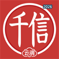 千信云调V1.0.8