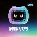 潮核小方V1.0.0
