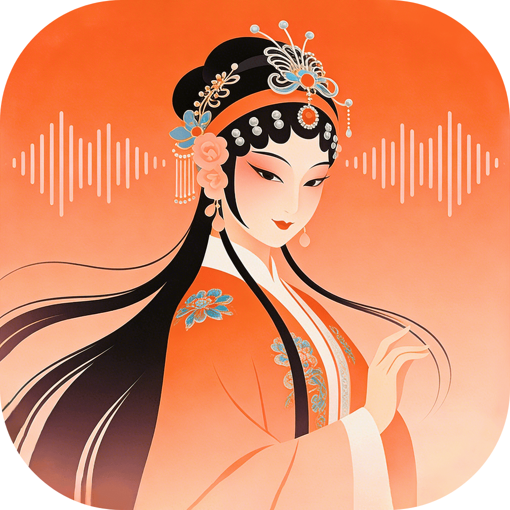 唠唠-您的私人AI戏曲声乐导师