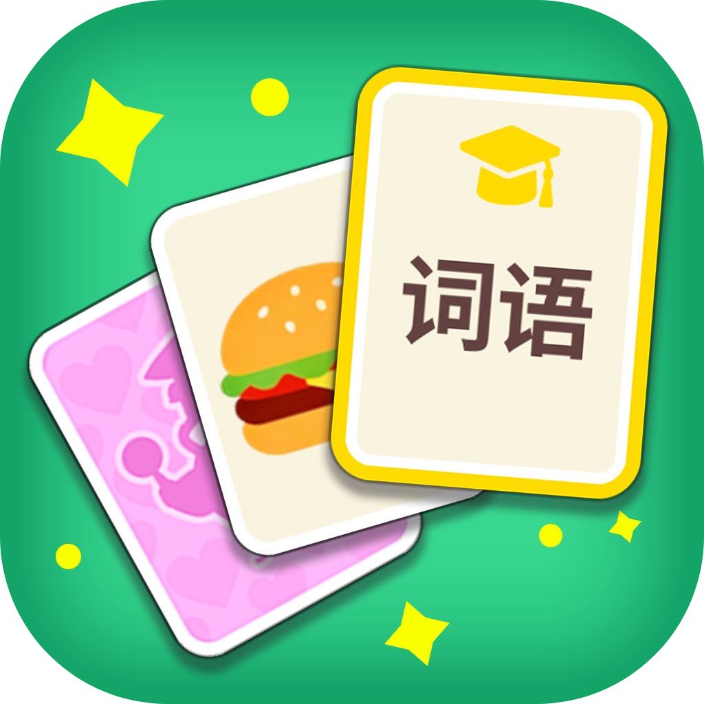 不服来消消—纸牌接龙脑洞词语归类